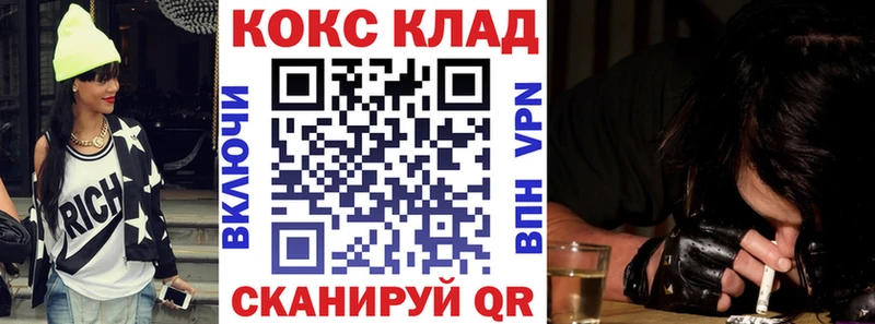 КОКАИН 99%  Купить закладки  Чухлома 