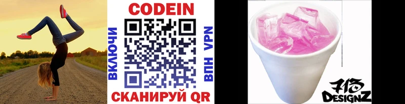 Кодеин напиток Lean (лин)  Купить закладки  Чухлома 