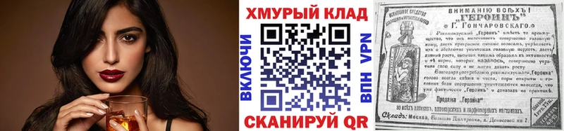 Купить закладки  Чухлома  Героин VHQ 