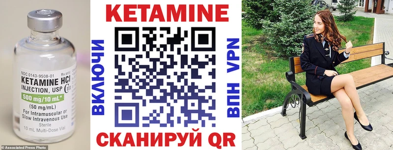 Купить  Чухлома  Кетамин VHQ 