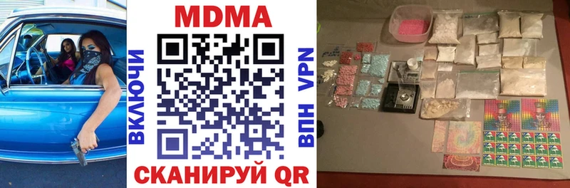 MDMA crystal  Купить  Чухлома 