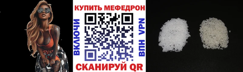 МЕФ mephedrone  Купить  Чухлома 