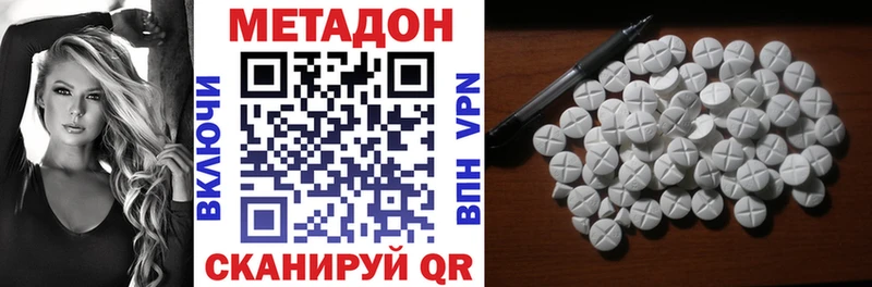 Метадон VHQ  Купить закладки  Чухлома 
